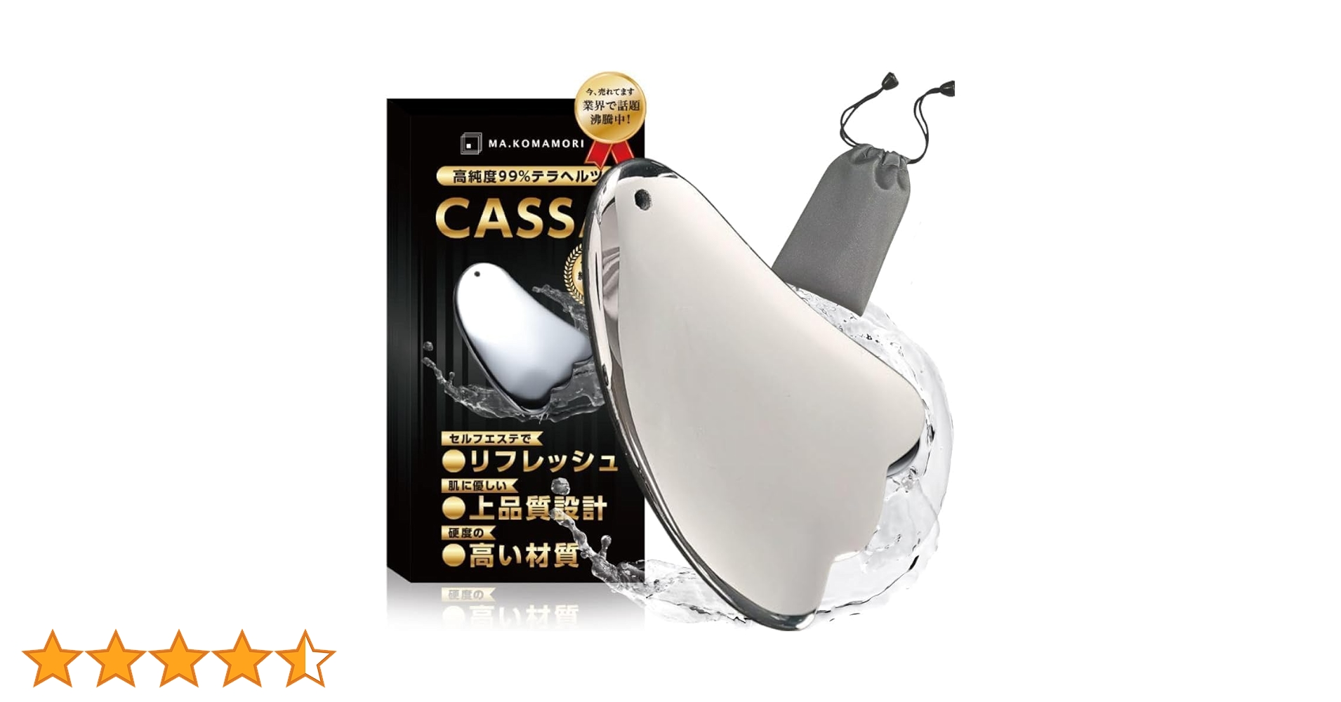 Amazon | テラヘルツカッサ CASSA 美人 【テラヘルツ純度99.9%】かっさ